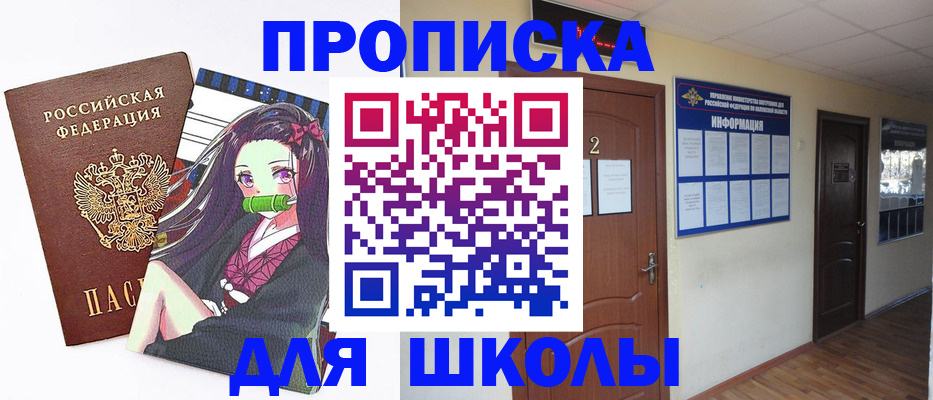 временная регистрация недорого в Гаврилов-Яме