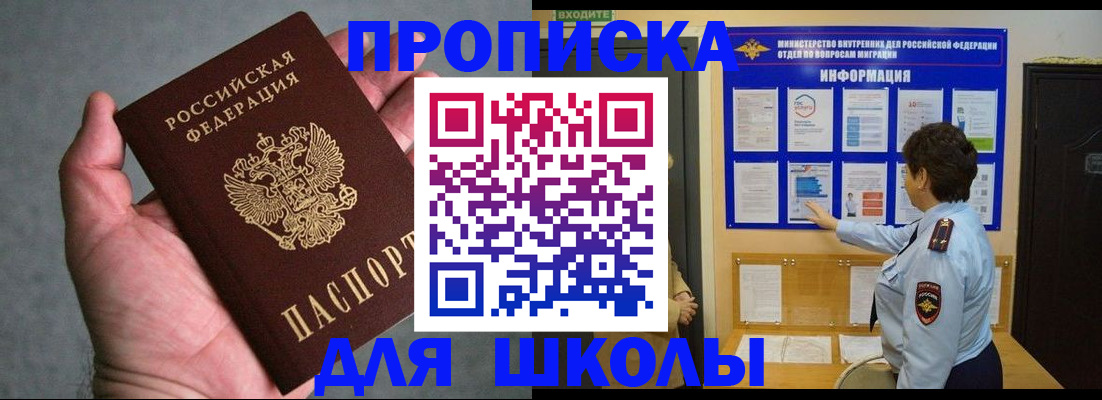 временная регистрация собственник в Гаврилов-Яме